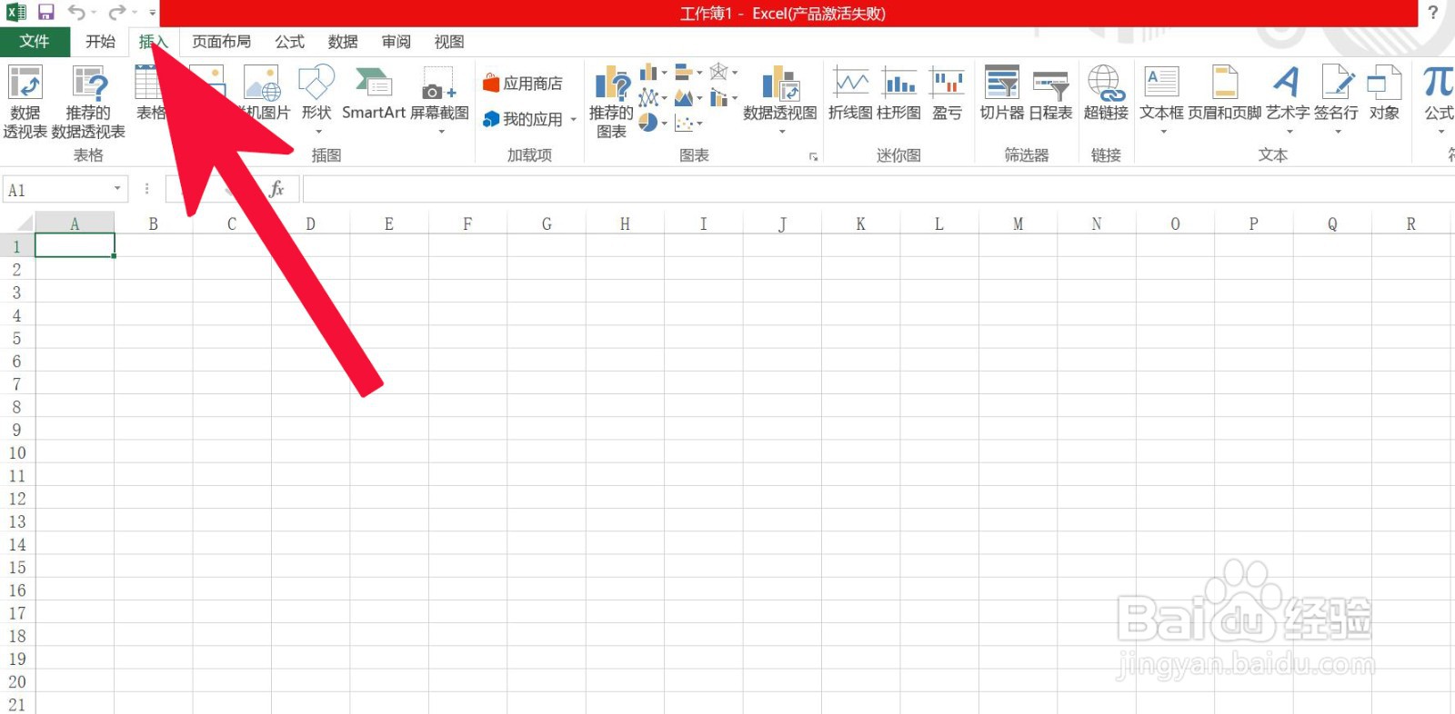 Excel 中如何插入分段棱锥图