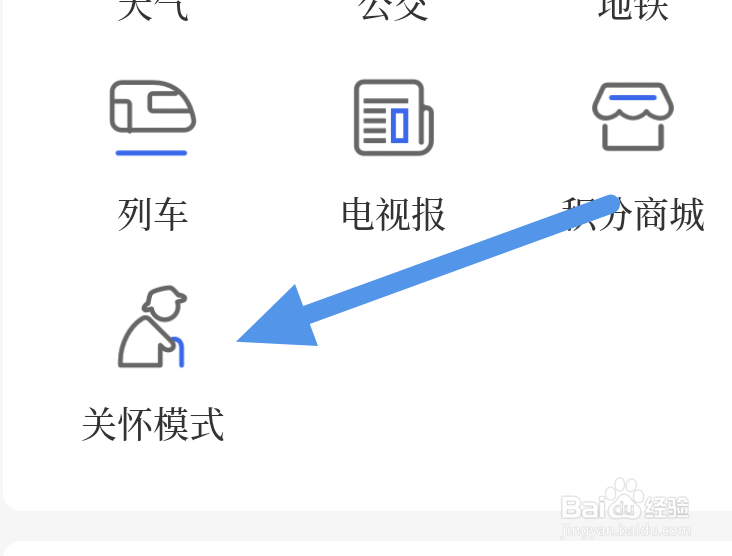 无锡博报APP怎样开启关怀模式选项