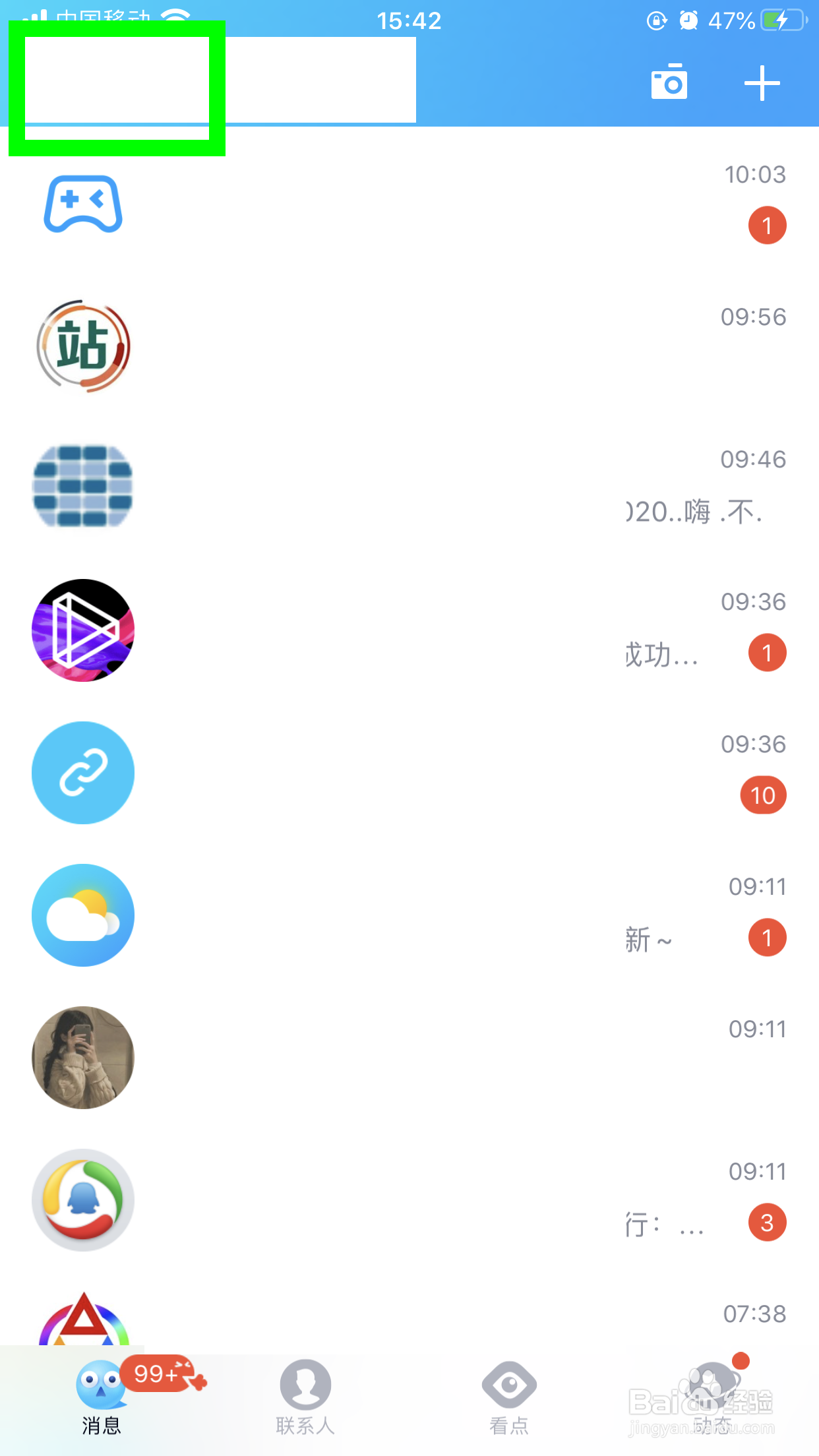 怎么查QQ授权登录了哪些软件,如何查看QQ授权
