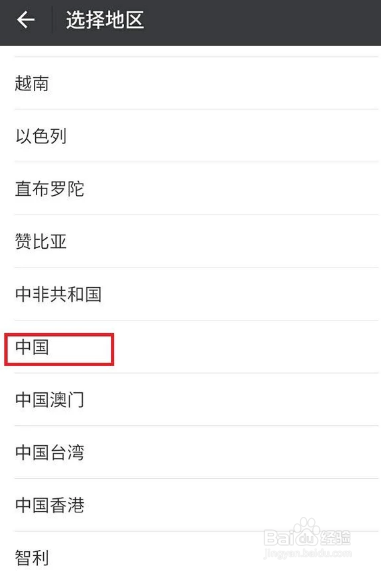 微信城市服务在哪里？