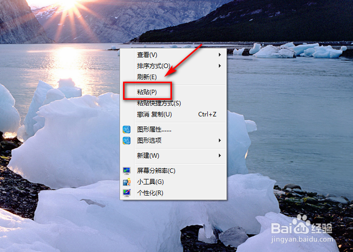 word文档怎么保存到桌面
