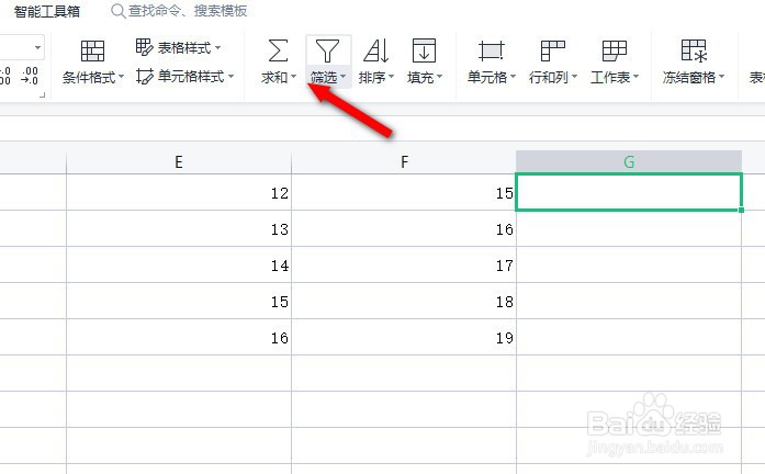 汇总公式在excel怎么用