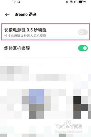 opporeno8长按电源键0.5秒唤醒如何设置