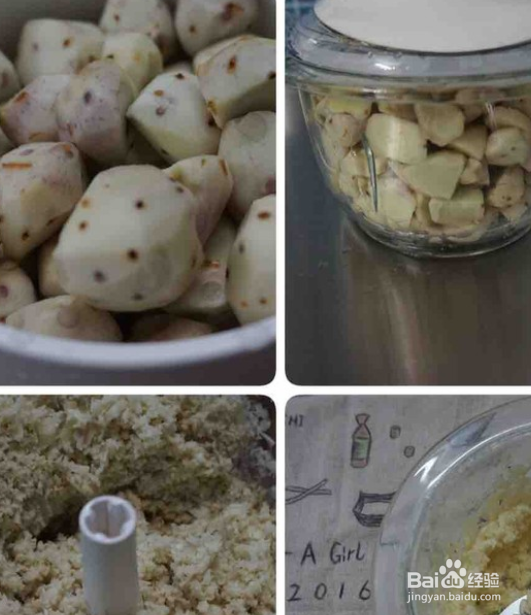 沙姜蘸料的做法