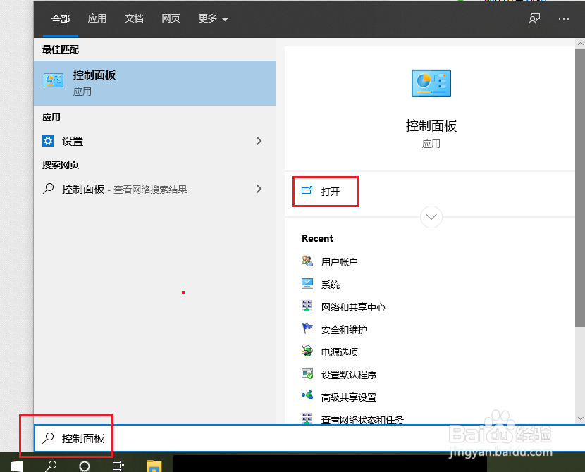 win10怎么关闭防火墙