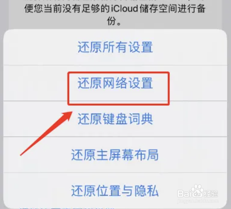 苹果手机无服务是什么原因