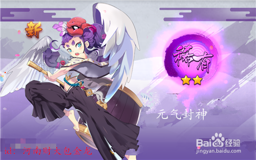 元气封神V1.0.6攻略 开局怎么玩、阵容搭配