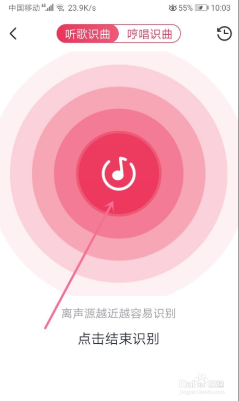 咪咕音乐怎么使用听歌识曲