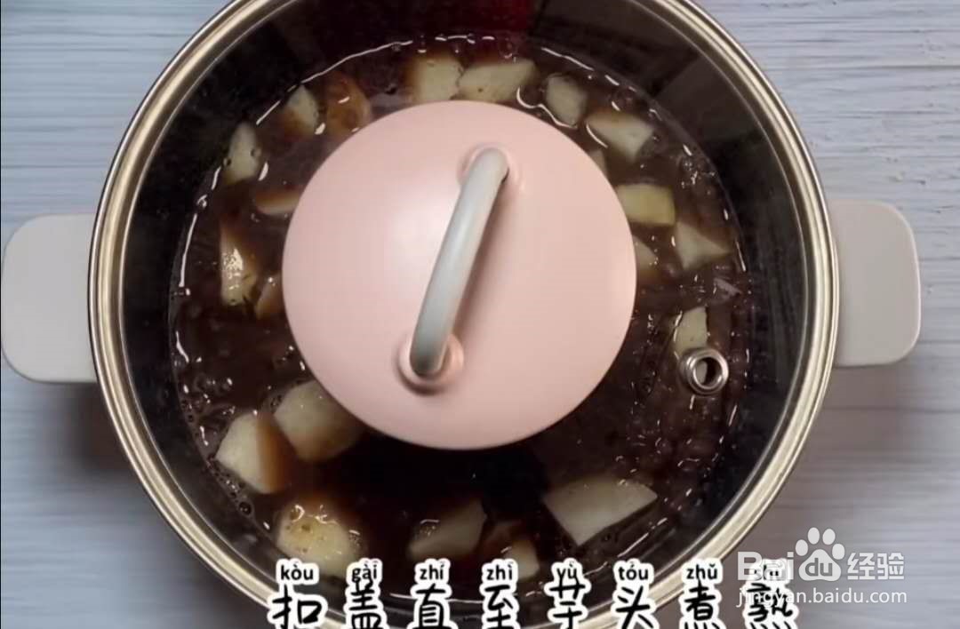 怎样制作桂花红豆芋头汤