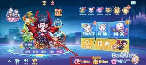 天天酷跑金钻商店在什么位置