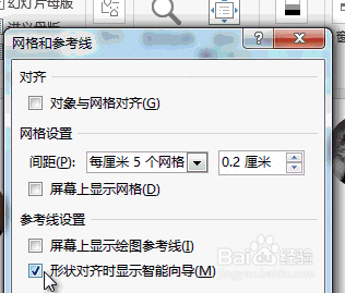 PPT技巧：如何将图片进行智能对齐？