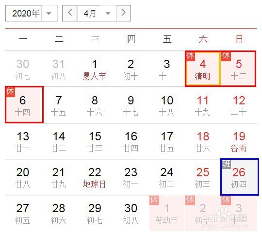 2020年法定节假日放假安排及补班安排国务院发布