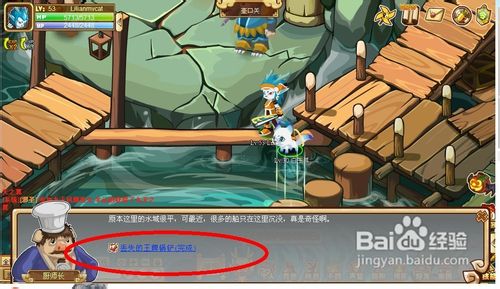 功夫派丢失的王牌锅铲任务怎么做呢？