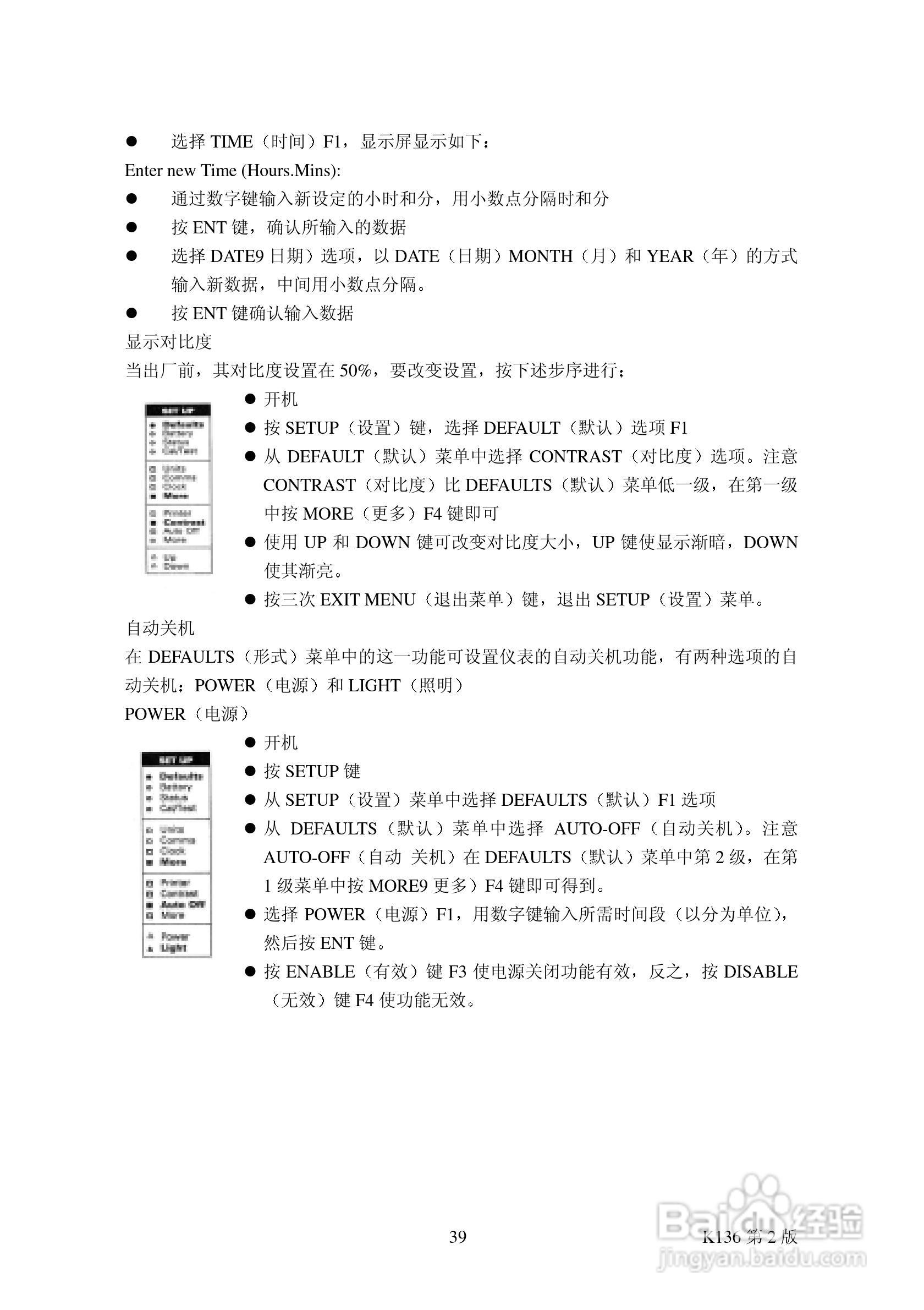 DRUCK DPI605 精密型便携式压力校验仪说明书:[4]