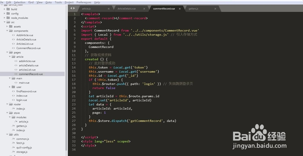 Vue仿今日头条--后台网站文章页面