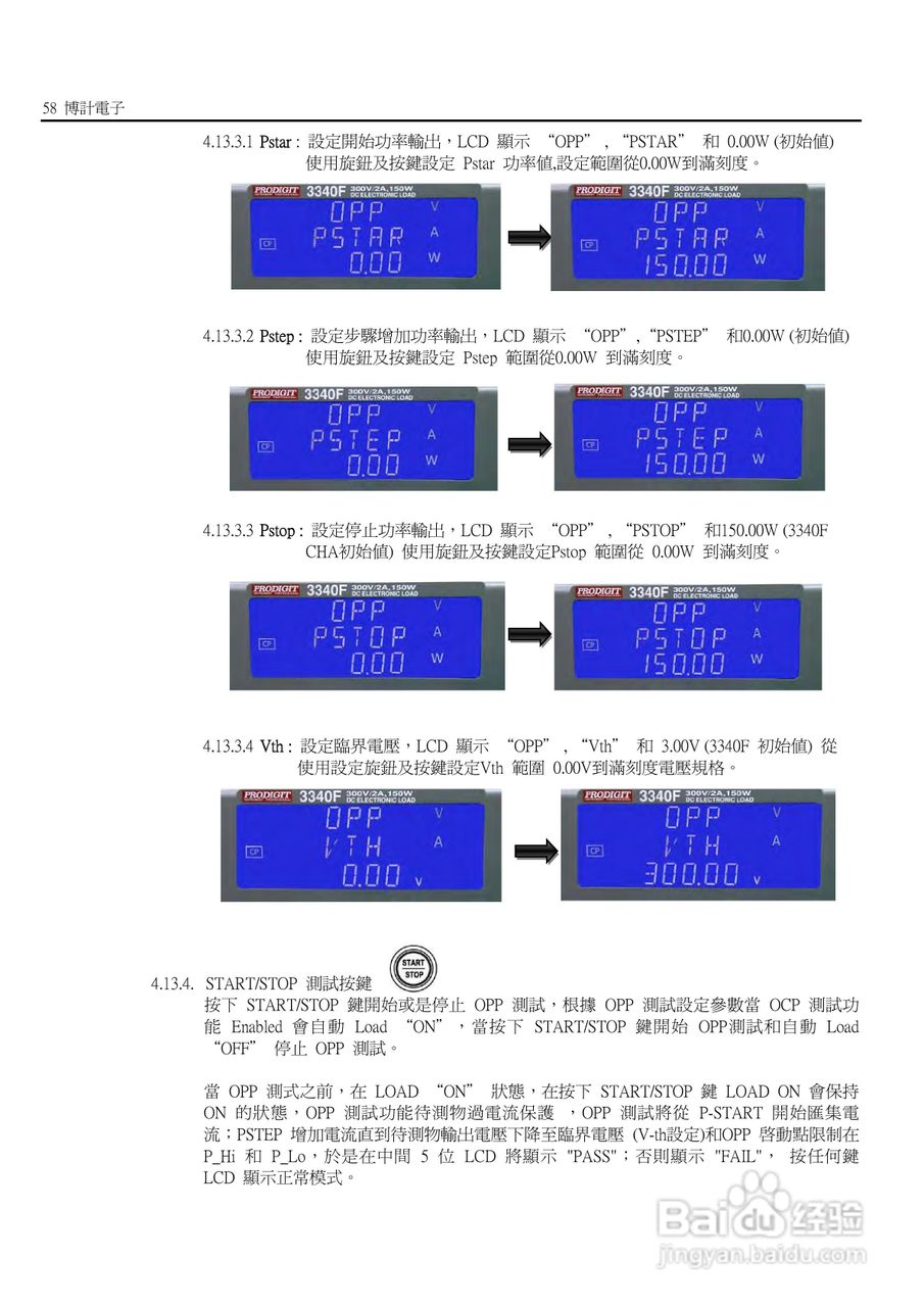 3341F模块式电子负载使用手册:[7]