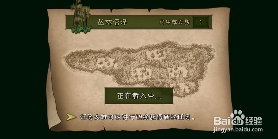 挨饿荒野（丛林沼泽）怎么制作石斧