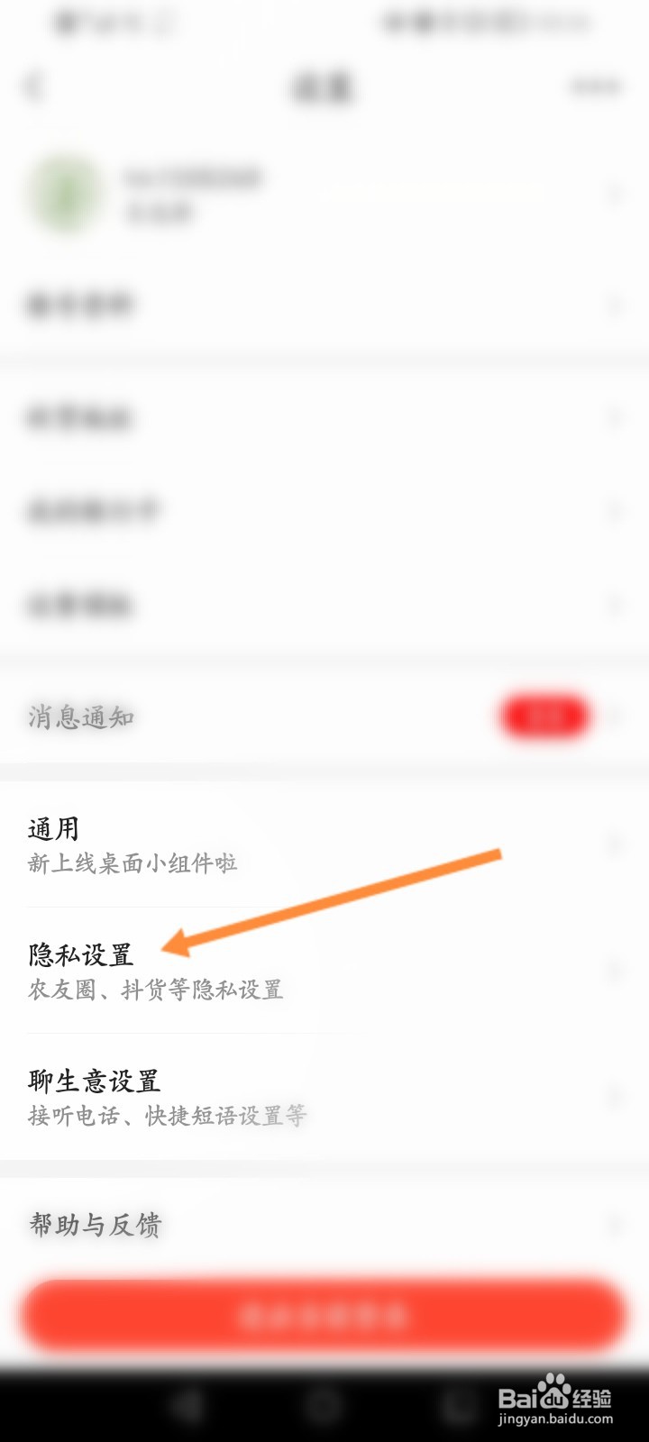 惠农网怎么隐藏我赞过的视频