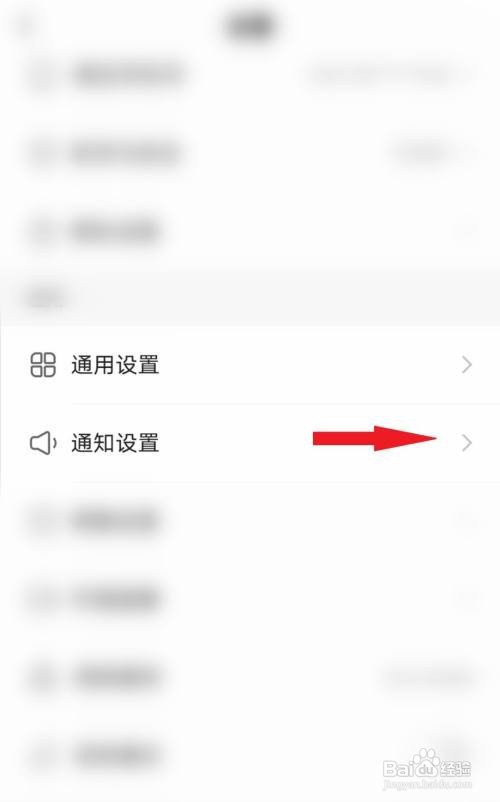 快手极速版怎么开启勿扰模式？