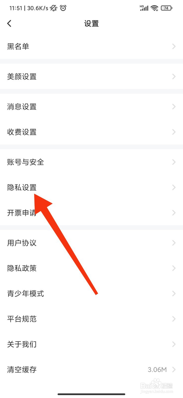 可遇怎么隐藏当前所在位置
