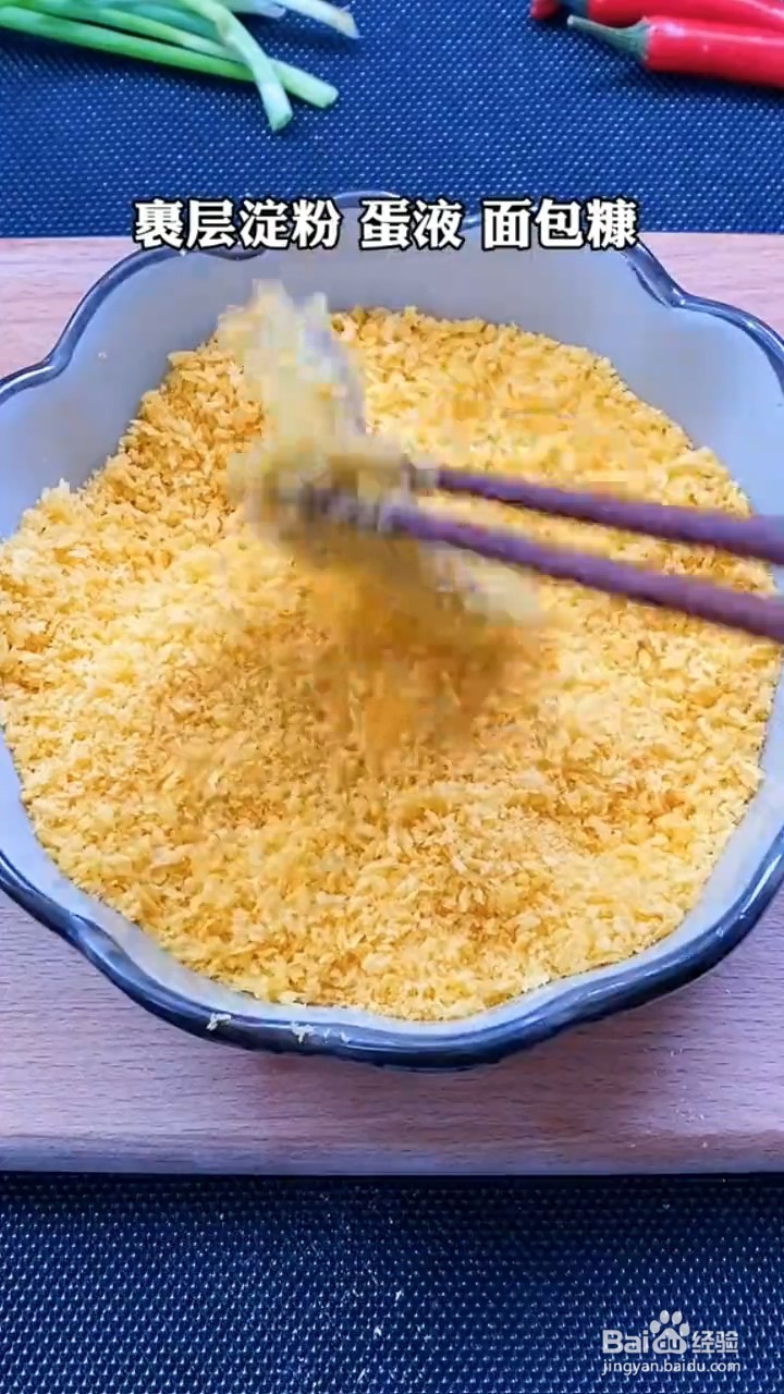 教你做油炸大虾