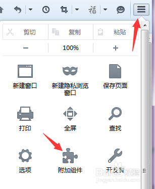 火狐浏览器如何添加插件？