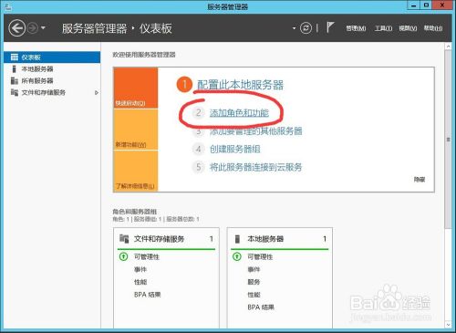 Windows Server 2012 R2怎么配置为DNS服务器？