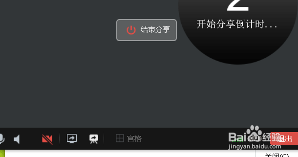 qq群怎么分享屏幕，qq分享屏幕怎么用-（如何在qq群分享屏幕）[图]