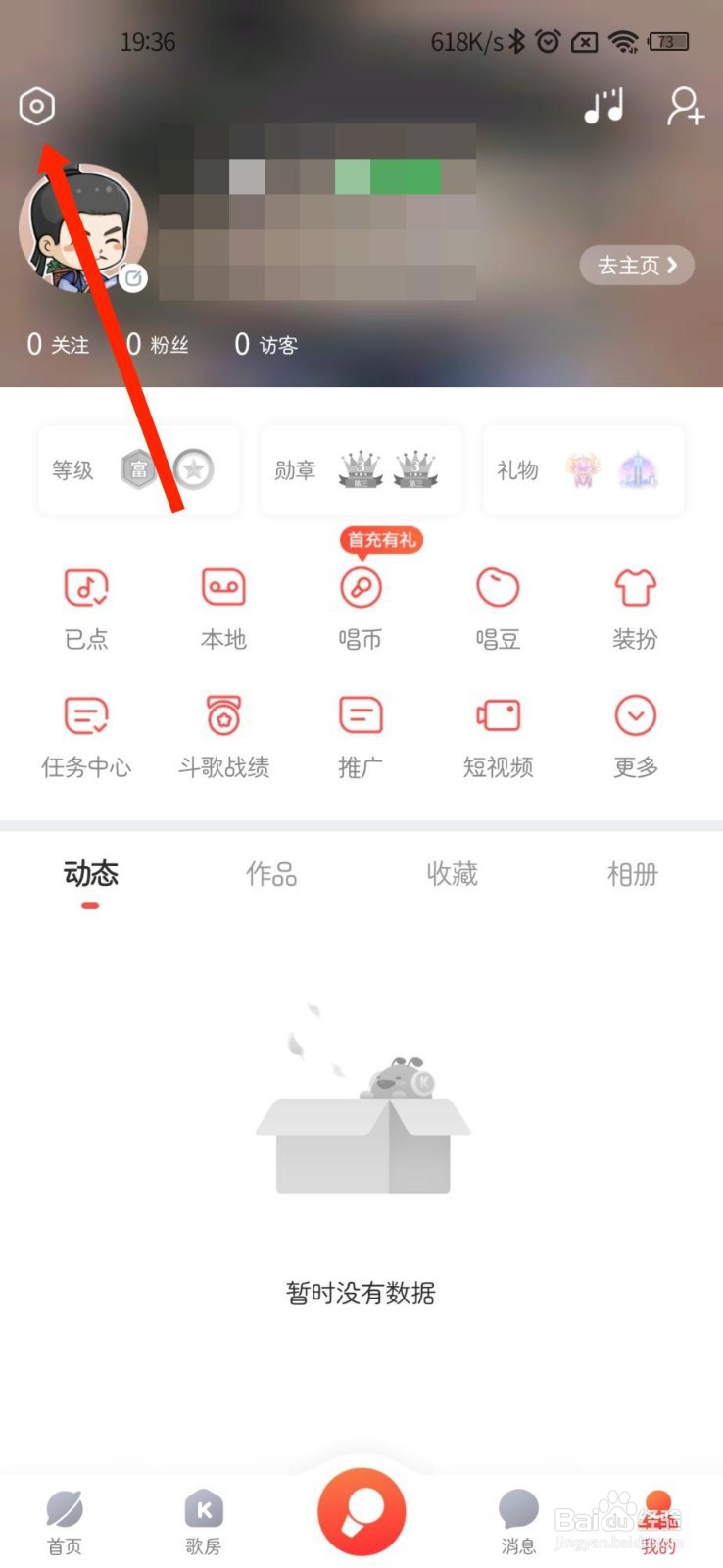 酷狗唱唱青年模式如何打开