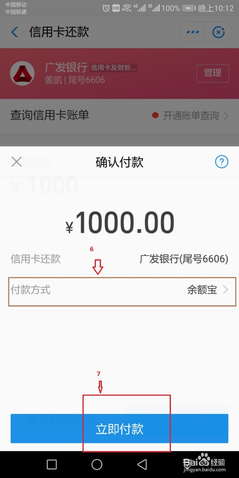 怎么还信用卡的钱