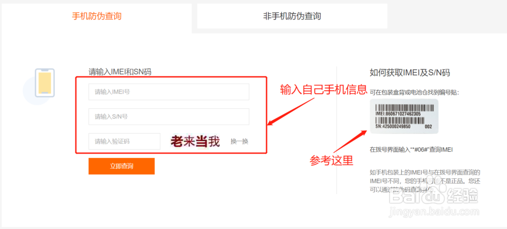 小米手机怎么查看注册时间