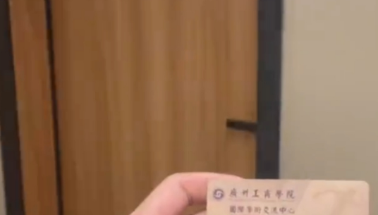 楼管能把宿舍的房卡消磁吗