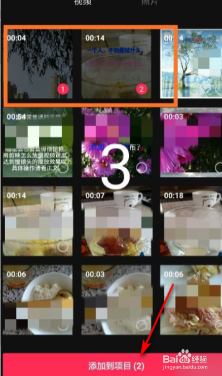 剪映运镜转场在哪里
