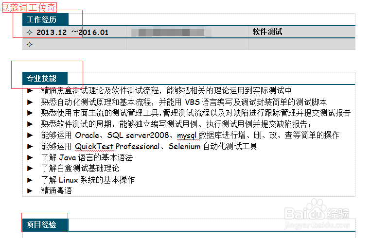 教大家如何投递优化简历提高和获得更多面试通知
