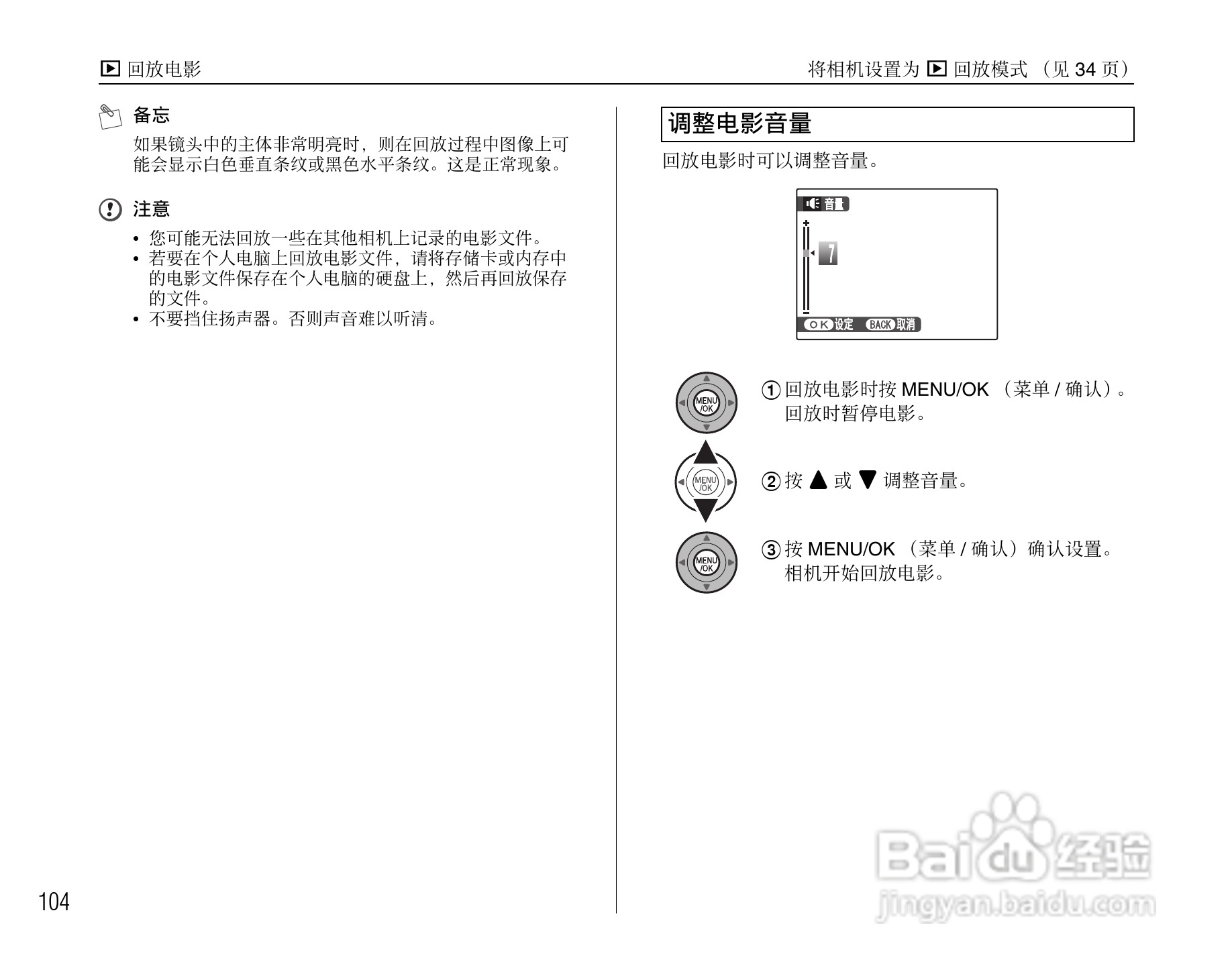 富士FinePix F50fd数码相机使用说明书:[11]