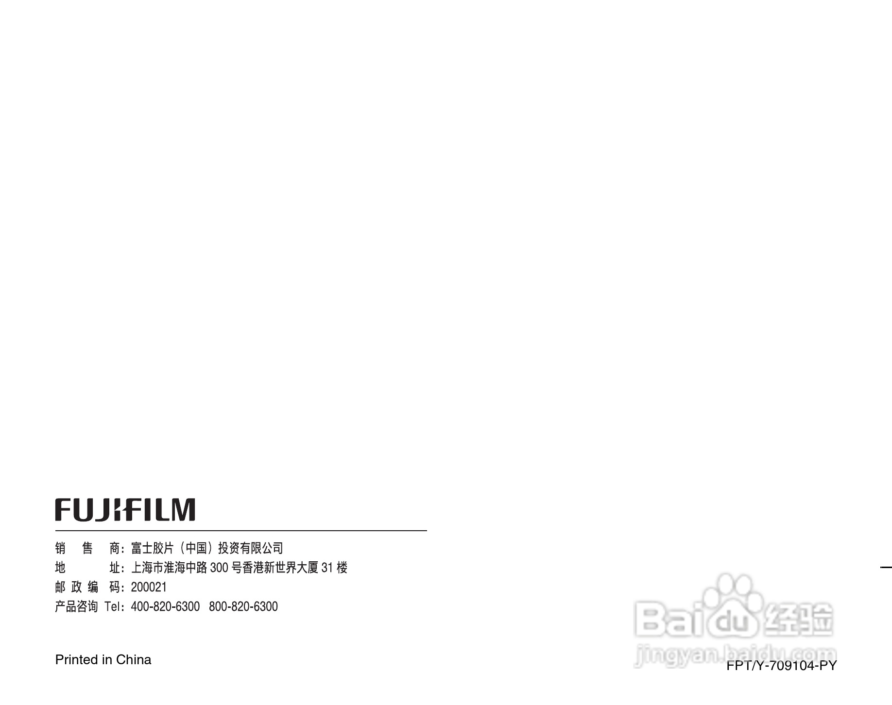 富士FinePix F47fd数码相机使用说明书:[17]