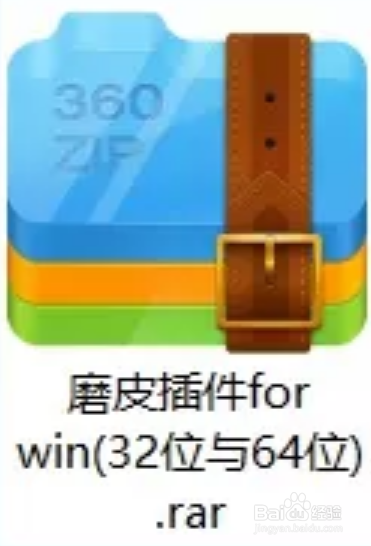 如何在PS里安装磨皮插件