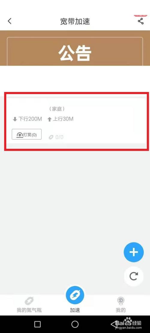 电信宽带提速怎么办理