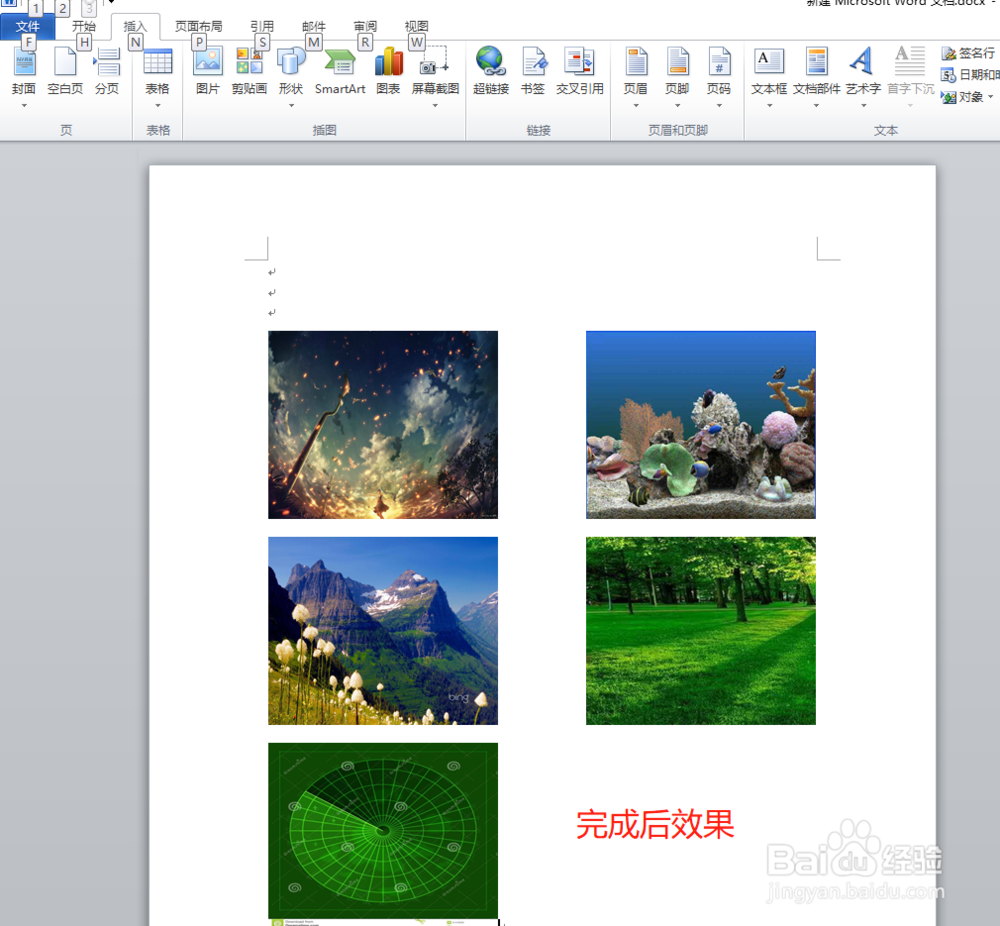 word如何快速批量设置整个文档的图片统一大小