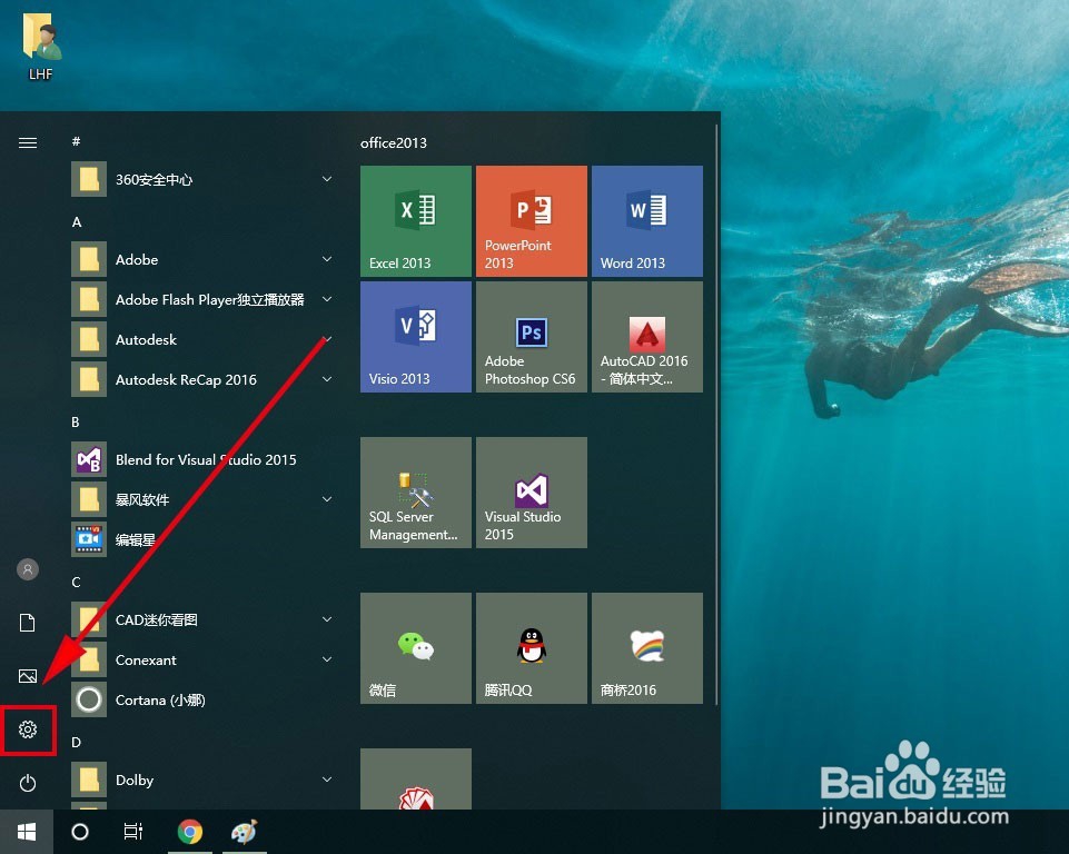 win10系统如何更改系统自带的开关机声音