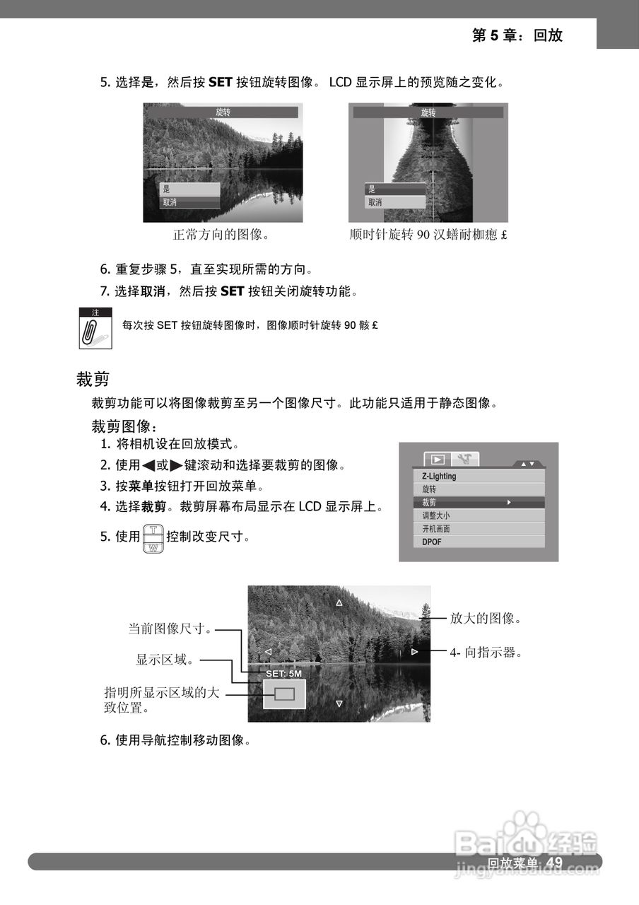 禄莱da101数码相机使用说明书:[6]