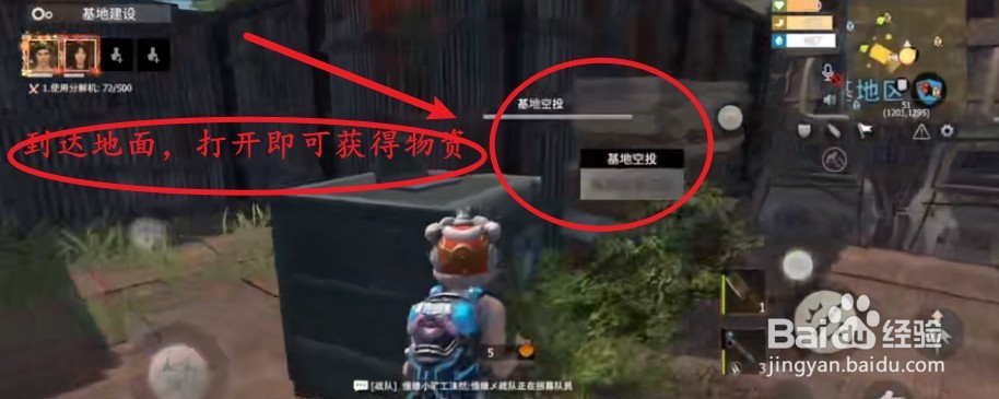 王牌战争信号枪怎么用?#校园分享#
