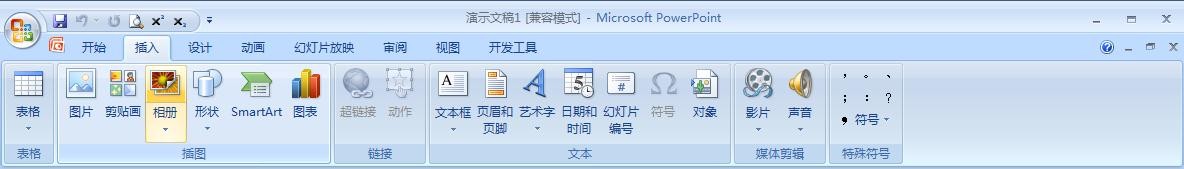 如何在PPT中设置动画呢？
