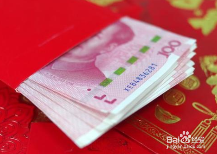 春节过年红包发多少合适