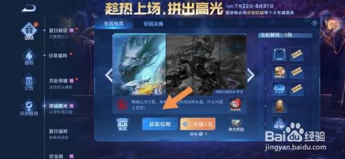 王者荣耀擂台挑战在哪里进去