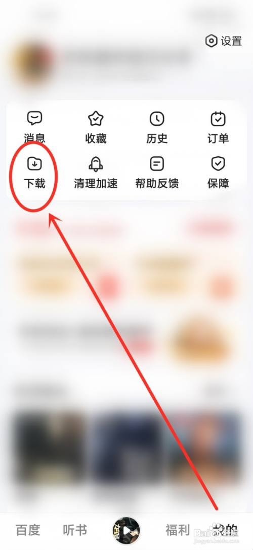 百度畅听版app下载文件怎么怎么改名