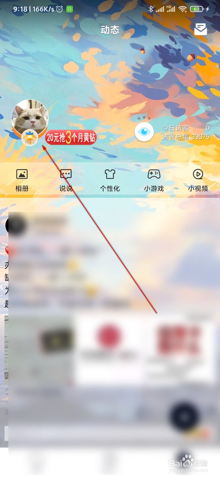 QQ里面的照片被删了,怎么查看回收站