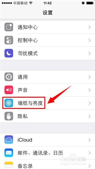 iphone怎么换壁纸