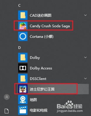 如何阻止Win10自动安装应用和游戏