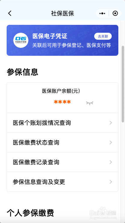 个人如何报考二建